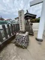 出雲大社新宮教会(和歌山県)