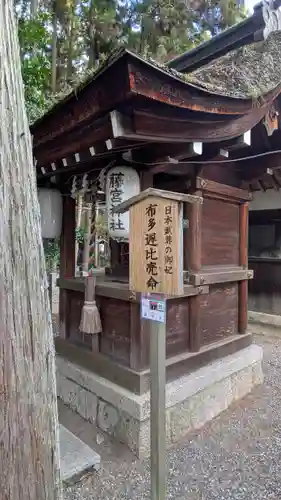 建部大社(滋賀県)