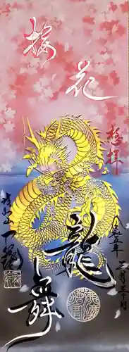 一龍院(東京都)