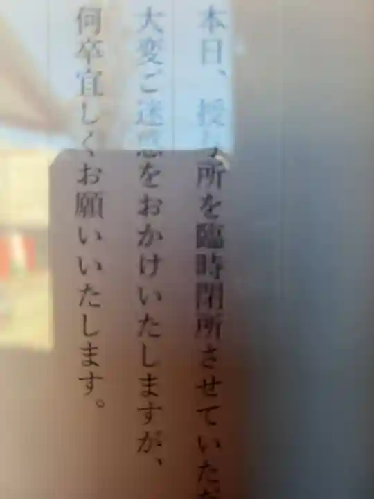 麻布氷川神社(東京都)