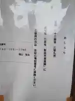 三井寺(秋田県)