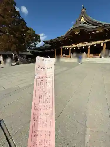 寒川神社(神奈川県)