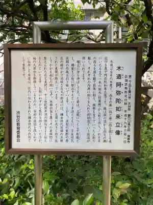 寶泉寺（宝泉寺）(東京都)