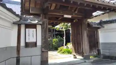 善教寺(大分県)