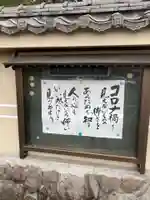 本光寺のその他建物