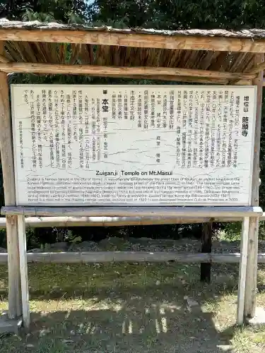 随願寺(兵庫県)