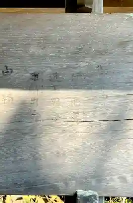 高松神社(静岡県)