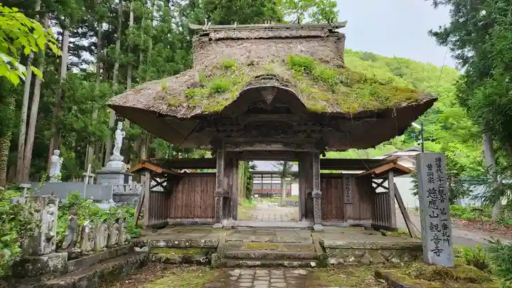 観音寺(福島県)