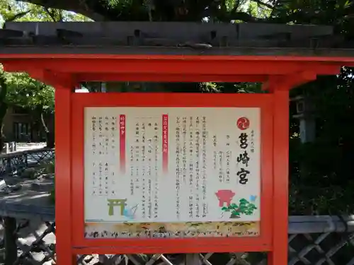 筥崎宮(福岡県)
