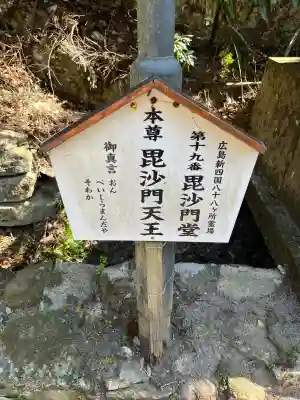 毘沙門堂の{uncategorized: "未分類", other: "その他", undefined: "問題あり", building: "その他建物", grave: "お墓", sacred_gate: "鳥居", guardian: "狛犬", statue: "像", buddha: "仏像", history: "歴史", nature: "自然", garden: "庭園", animal: "動物", pagoda: "塔", temizu: "手水舎", mountain_gate: "山門・神門", sanctuary: "本殿・本堂", subordinate: "末社・摂社", art: "芸術", scenery: "景色", jizo: "地蔵", ema: "絵馬", goshuin: "御朱印", omikuji: "おみくじ", items: "授与品その他", amulet: "お守り", goshuincho: "御朱印帳", eats: "食事", festival: "お祭り", votive_dance: "神楽", shichigosan: "七五三参", wedding: "結婚式", experience: "体験その他", initially: "初詣", around: "周辺", anti_infection: "感染症対策"}