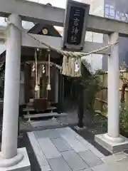 三吉神社(宮城県)