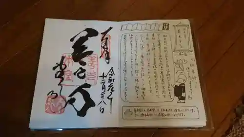 善光寺の授与品その他