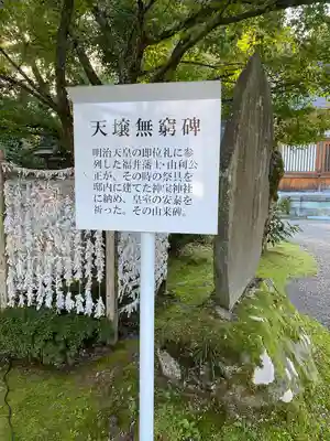 足羽神社(福井県)