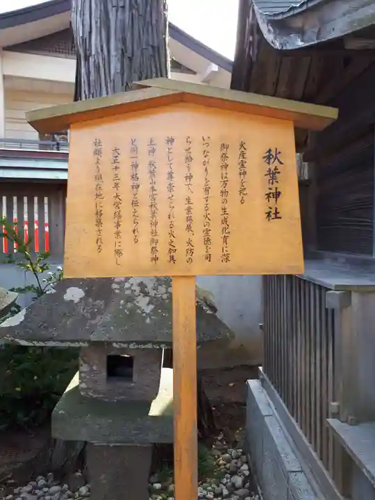 竹駒神社の歴史