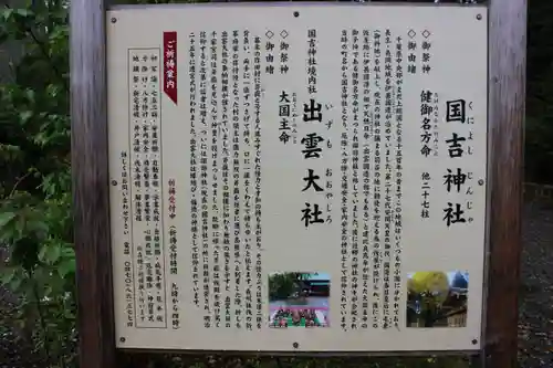 國吉神社(千葉県)