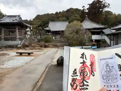 慈眼寺の御朱印