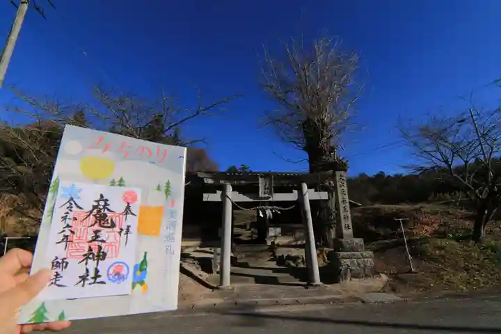 大六天麻王神社の鳥居