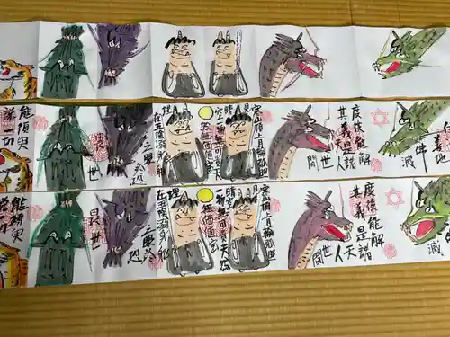 円常院(圓常院) enjoyntempleの御朱印