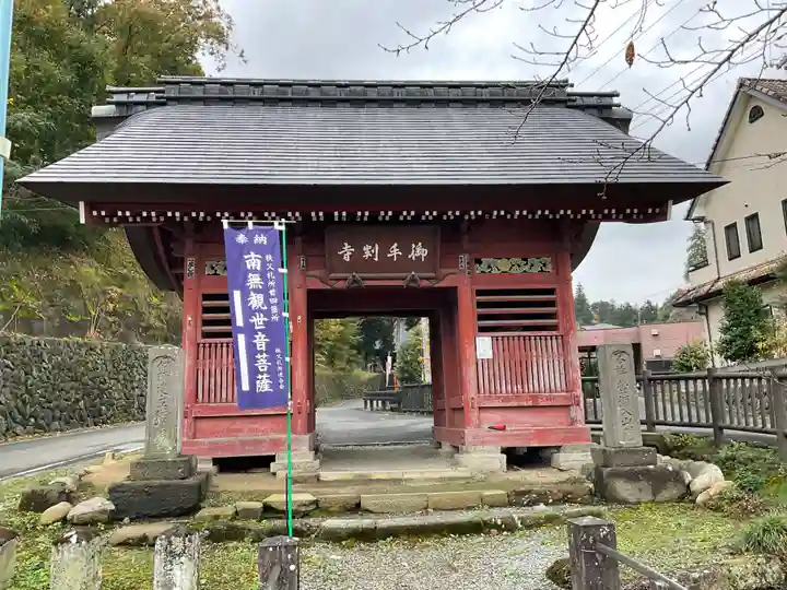 久昌寺(埼玉県)