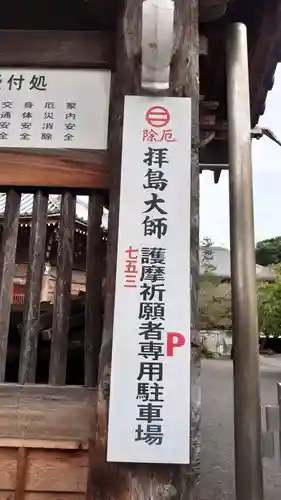 本覚院のその他建物