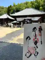 浄土寺(愛媛県)