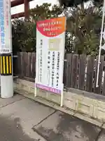 七重浜海津見神社(北海道)