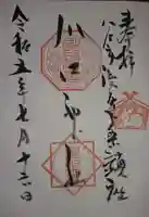 川口神社(青森県)