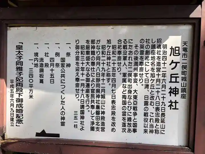 旭ヶ丘神社(静岡県)