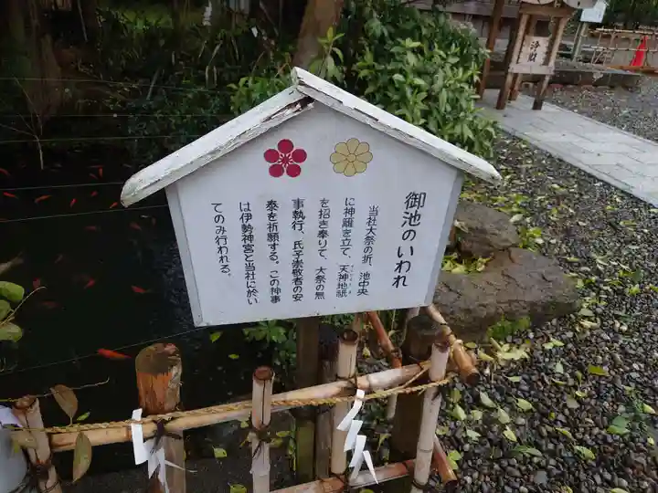 矢奈比賣神社(見付天神)(静岡県)