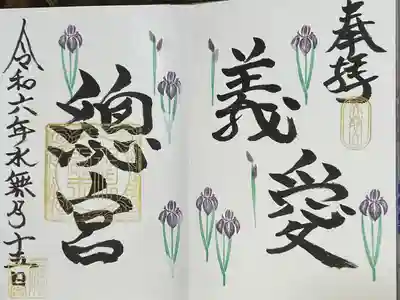 總宮神社(山形県)