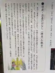 横蔵寺の歴史