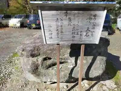 温泉神社(宮城県)