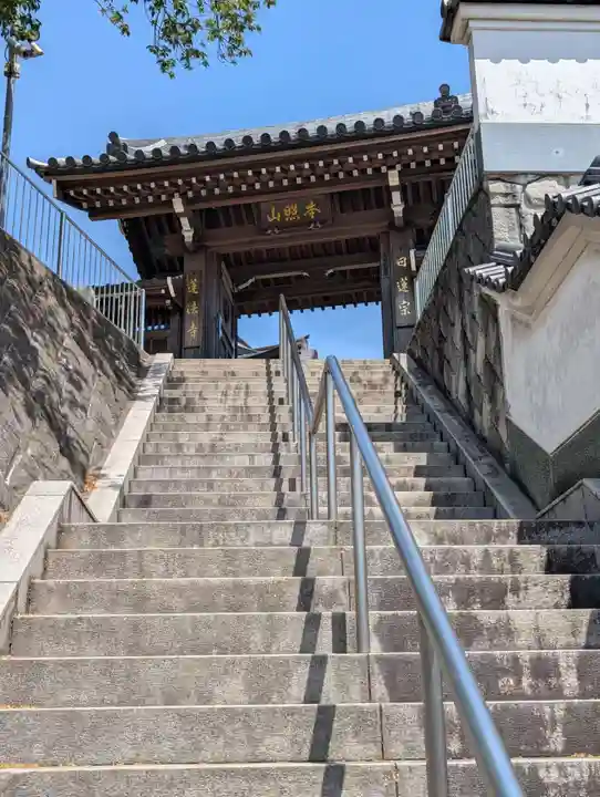 蓮法寺(神奈川県)