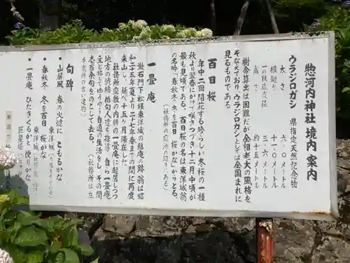 惣河内神社の歴史