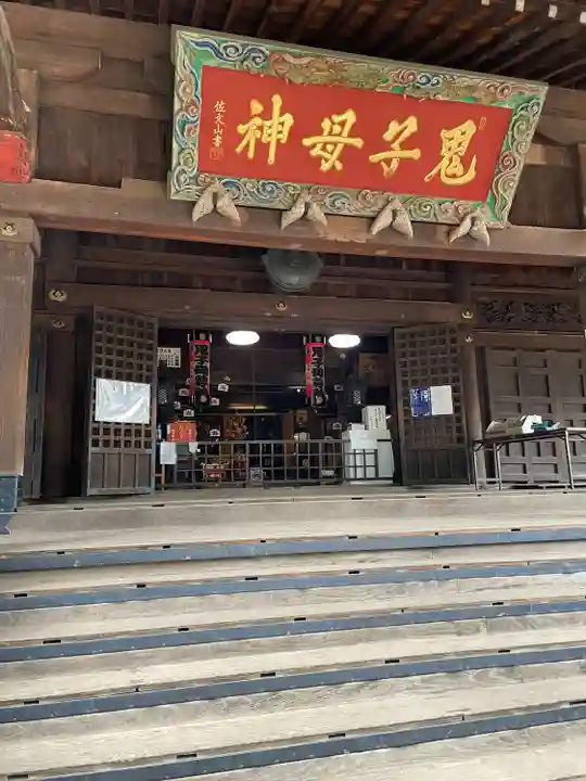 鬼子母神堂 (法明寺)(東京都)