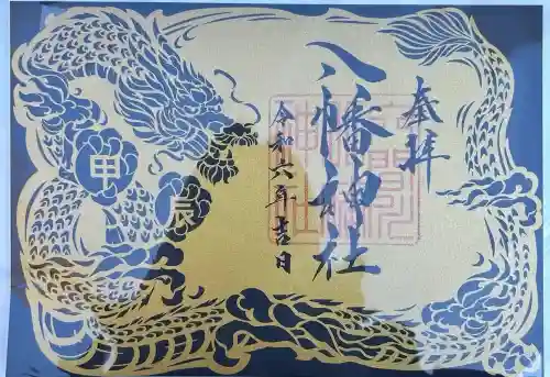 狭山八幡神社(埼玉県)