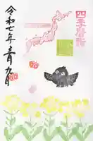 小坂熊野神社(茨城県)