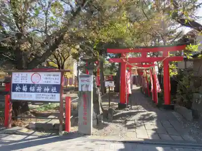 於菊稲荷神社のその他建物