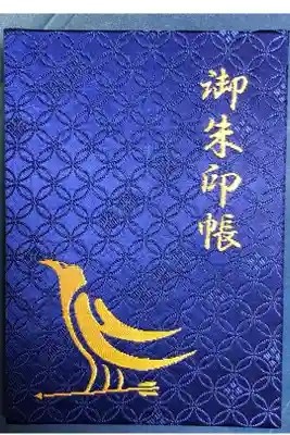 八咫烏の刺繍が入ってます。