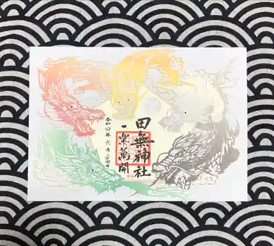 切り絵の御朱印・五色版
写真がヘタクソですが、本当に素敵です✨
