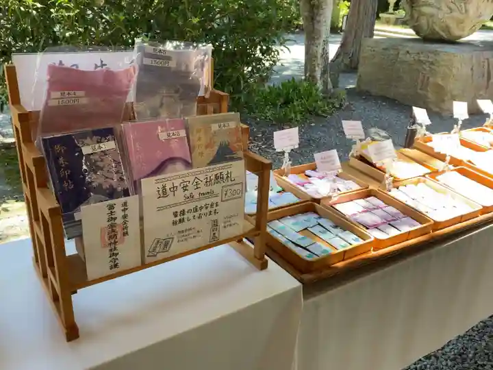 冨士御室浅間神社の授与品その他