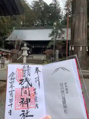 河口浅間神社のその他建物