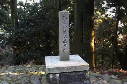 砥鹿神社（奥宮）の建物その他