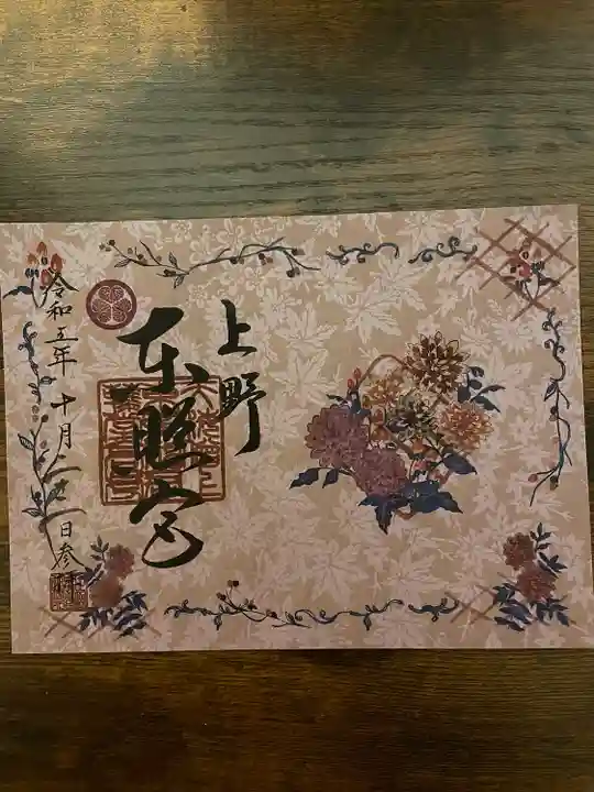 上野東照宮(東京都)