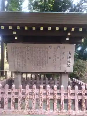 埼玉縣護國神社(埼玉県)