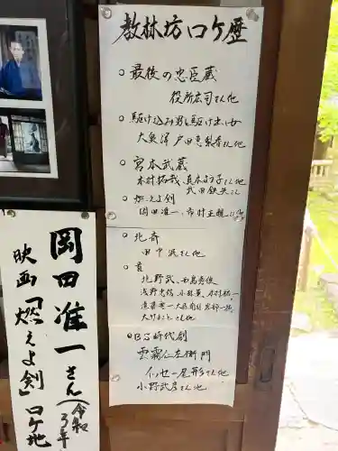 教林坊の{uncategorized: "未分類", other: "その他", undefined: "問題あり", building: "その他建物", grave: "お墓", sacred_gate: "鳥居", guardian: "狛犬", statue: "像", buddha: "仏像", history: "歴史", nature: "自然", garden: "庭園", animal: "動物", pagoda: "塔", temizu: "手水舎", mountain_gate: "山門・神門", sanctuary: "本殿・本堂", subordinate: "末社・摂社", art: "芸術", scenery: "景色", jizo: "地蔵", ema: "絵馬", goshuin: "御朱印", omikuji: "おみくじ", items: "授与品その他", amulet: "お守り", goshuincho: "御朱印帳", eats: "食事", festival: "お祭り", votive_dance: "神楽", shichigosan: "七五三参", wedding: "結婚式", experience: "体験その他", initially: "初詣", around: "周辺", anti_infection: "感染症対策"}