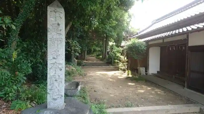 畝尾都多本神社の建物その他