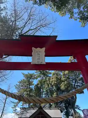 飯福神社(群馬県)