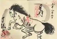 了法寺(和歌山県)