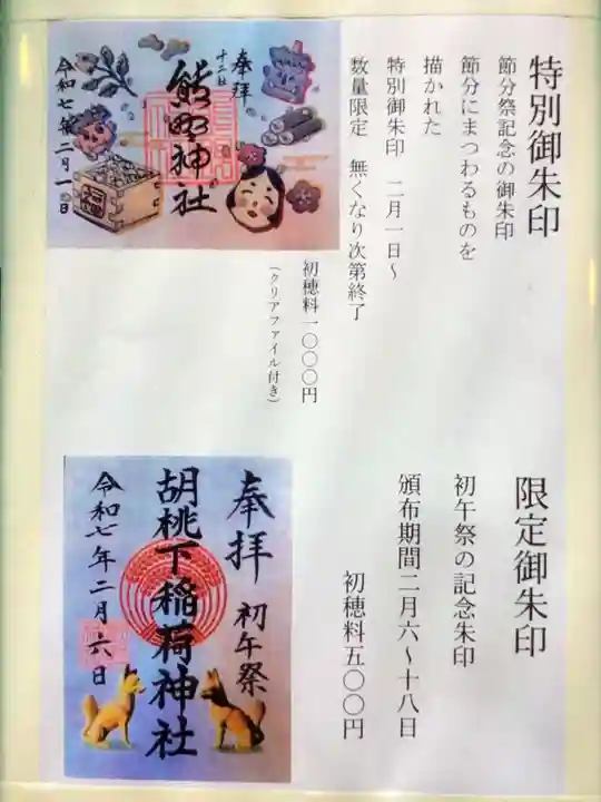 熊野神社(東京都)